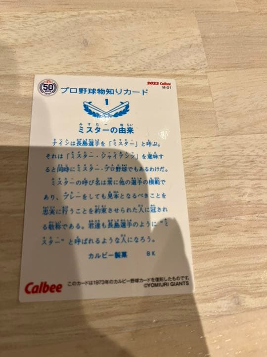 プロ野球チップスカード　3枚セット　長嶋茂雄　鳥谷　佐野