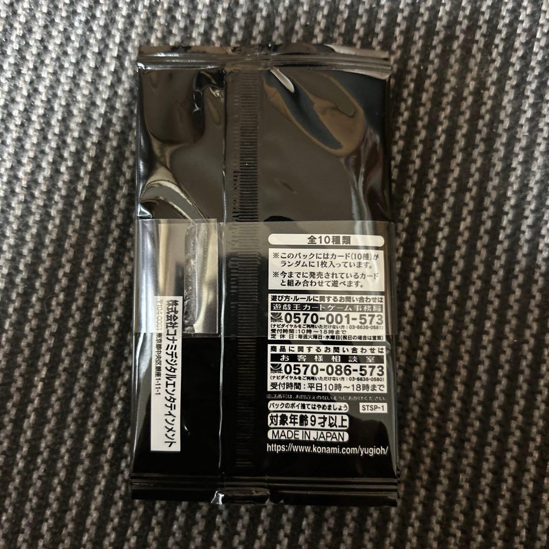 遊戯王　スペシャルパック　スタンプエディション　10パック 帯付き　未開封