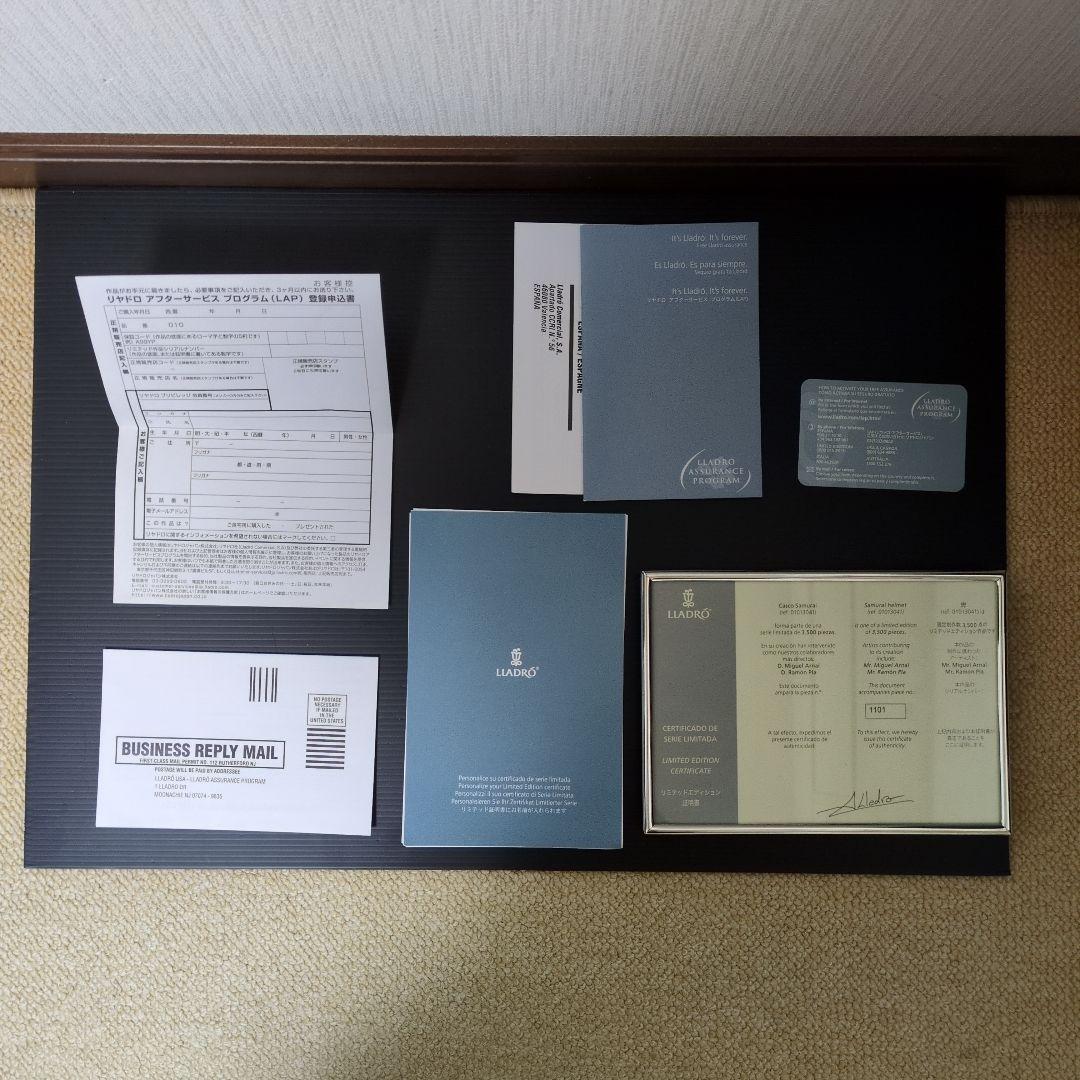 （希少）世界限定制作3500体リヤドロ 兜 五月人形・兜平飾り