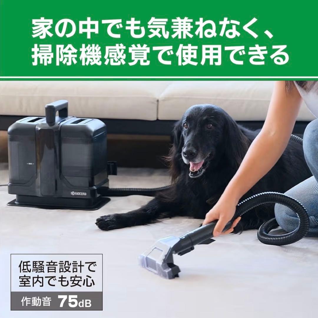 京セラリンスクリーナー KRC450K ブラック