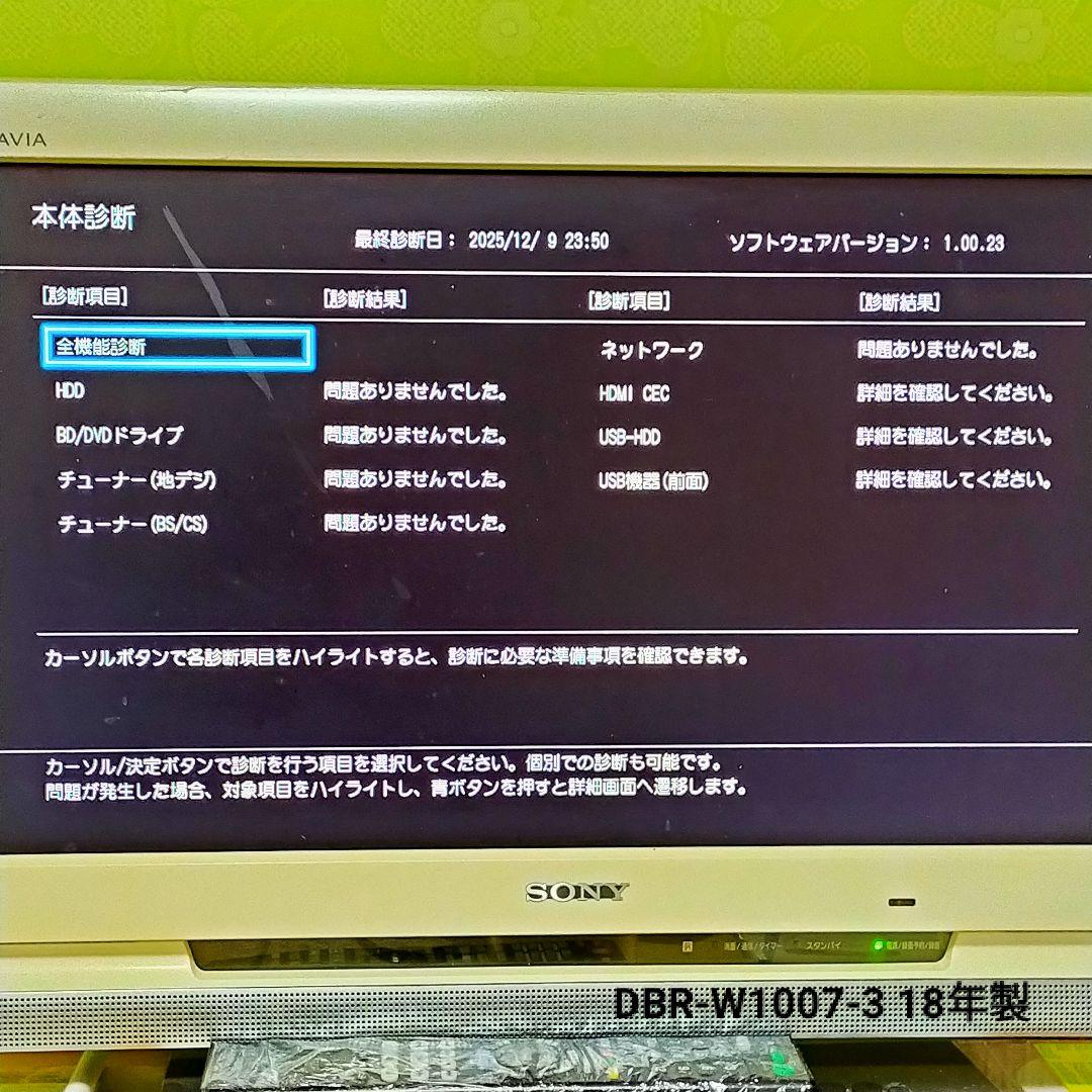[換装品] REGZA DBR-W1007 ブルーレイレコーダー