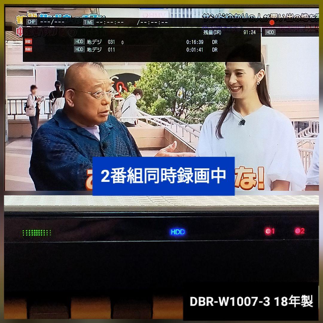 [換装品] REGZA DBR-W1007 ブルーレイレコーダー