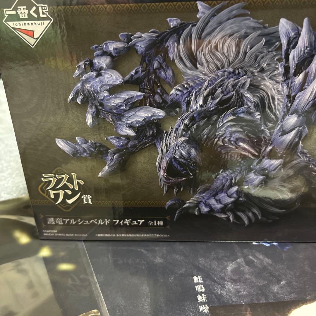 モンスターハンター アルシュベルド フィギュア