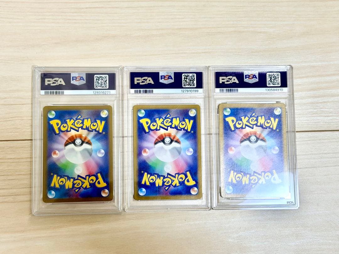 フシギダネ　シャワーズ　サンダースPSA10セット　ポケモンカード