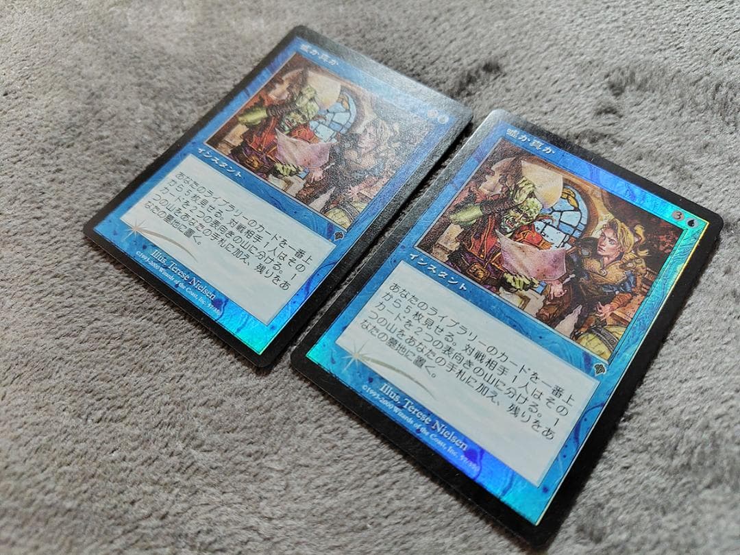 MTG Foil 嘘か真か/Fact or Fiction INV 日版 2枚