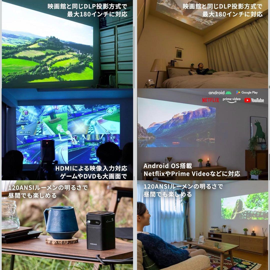 プロジェクター 小型 家庭用【 CINEMAGE mini（シネマージュミニ）】