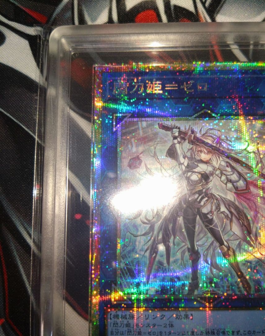 閃刀光姫　ゼロ　ARS 10 プリズマ 遊戯王