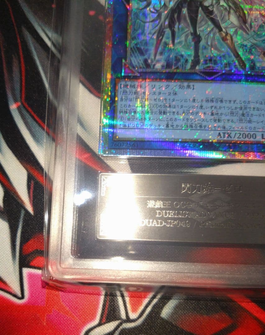 閃刀光姫　ゼロ　ARS 10 プリズマ 遊戯王