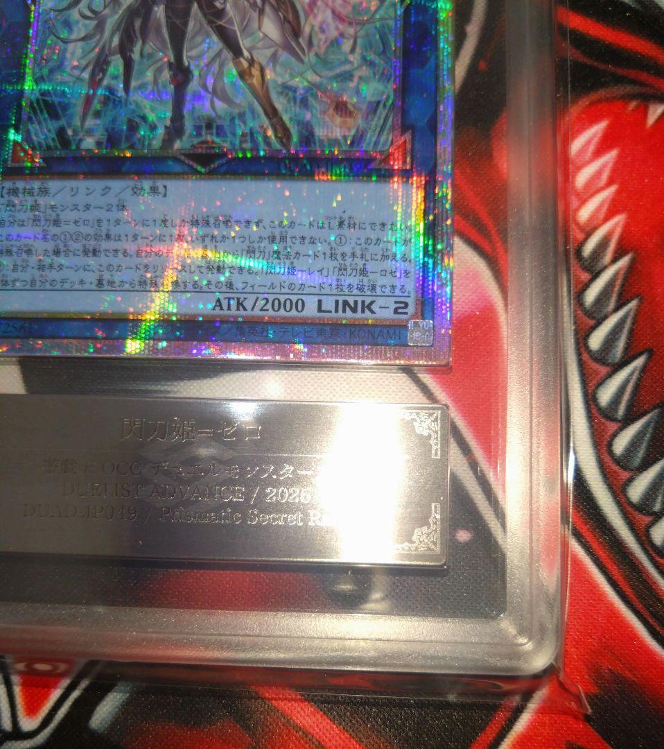 閃刀光姫　ゼロ　ARS 10 プリズマ 遊戯王