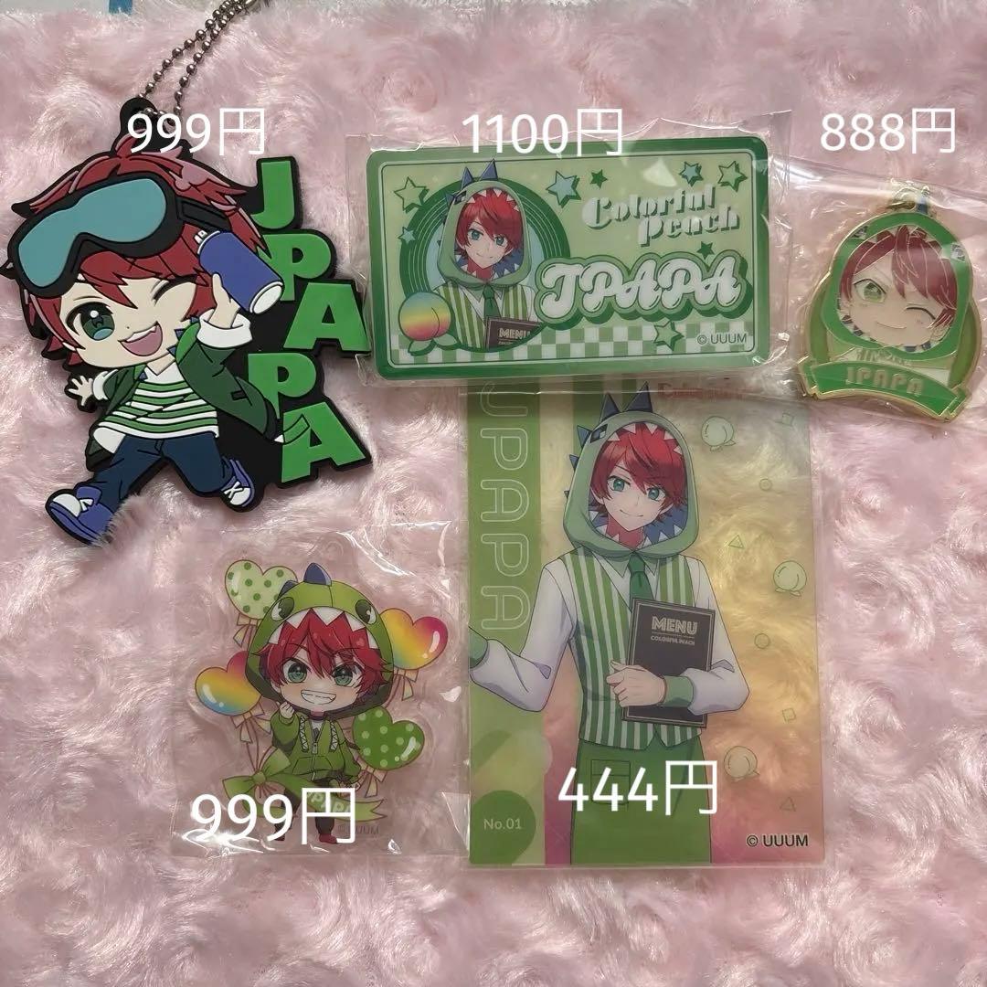 カラフルピーチ まとめ売り