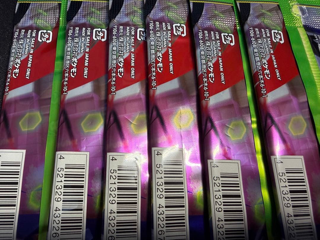 【サーチ済み】ムニキスゼロ 75パック　ポケモンカード　b