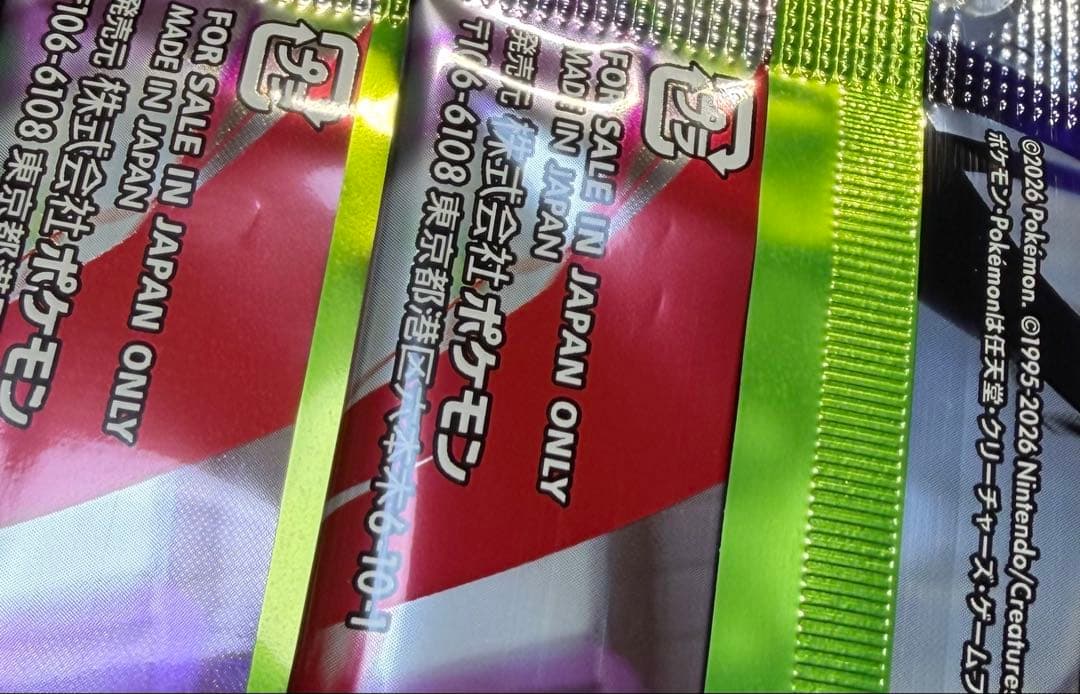 【サーチ済み】ムニキスゼロ 75パック　ポケモンカード　b