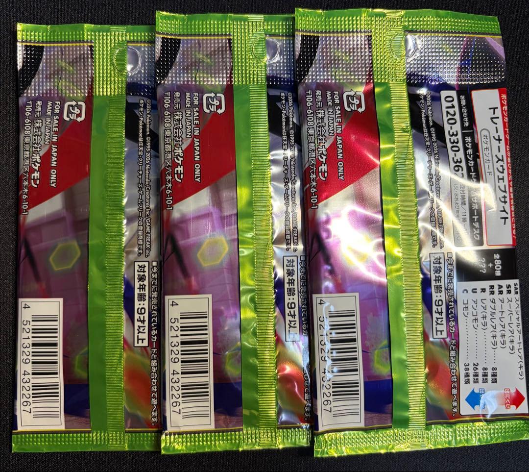 【サーチ済み】ムニキスゼロ 75パック　ポケモンカード　b