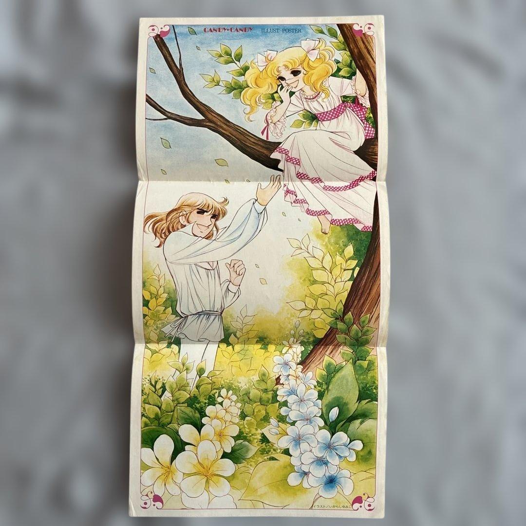 キャンディ❤︎キャンディ　なかよし付録　7点 セット　希少　昭和レトロ