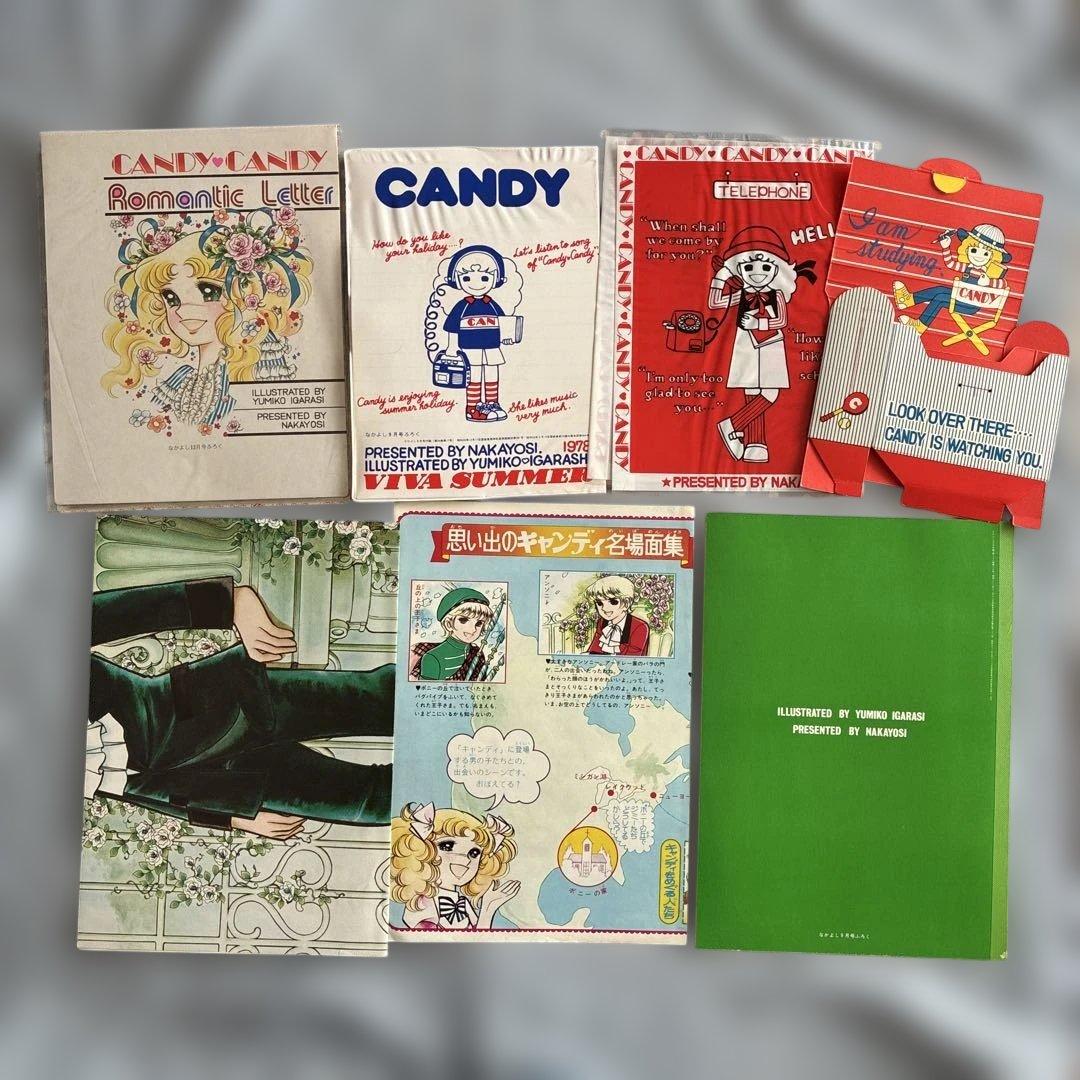 キャンディ❤︎キャンディ　なかよし付録　7点 セット　希少　昭和レトロ