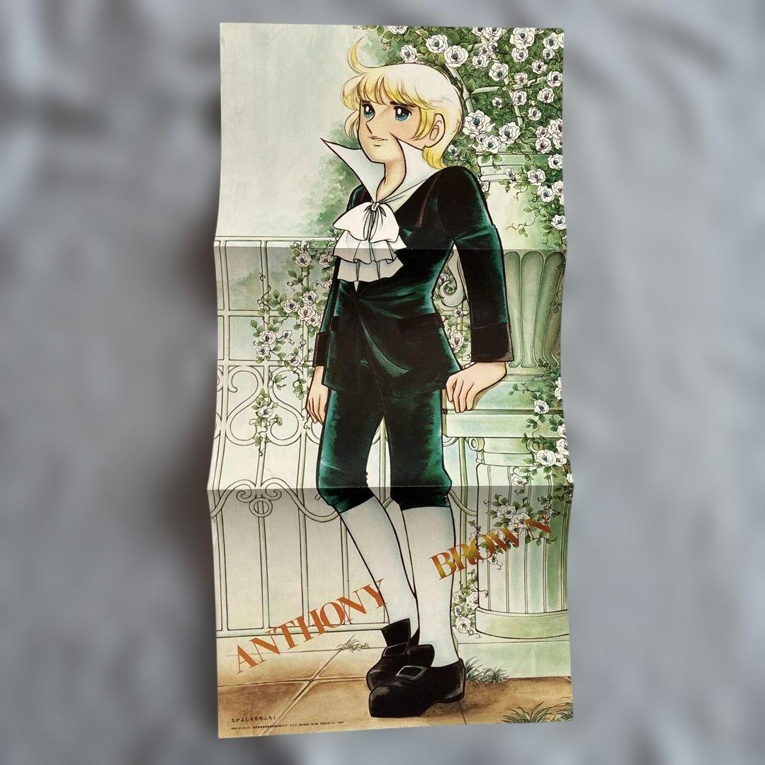 キャンディ❤︎キャンディ　なかよし付録　7点 セット　希少　昭和レトロ