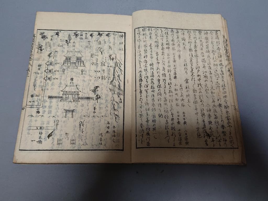 78　再生江戸砂子温故名蹟誌　二.三.五.六巻　4巻