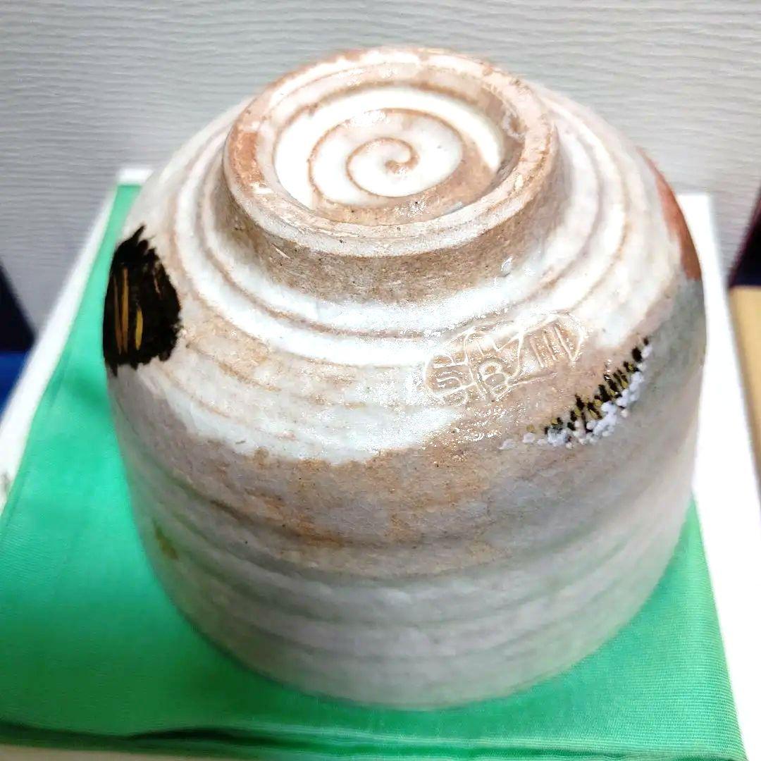 茶道具 茶碗、吉野山、浅見与し三作