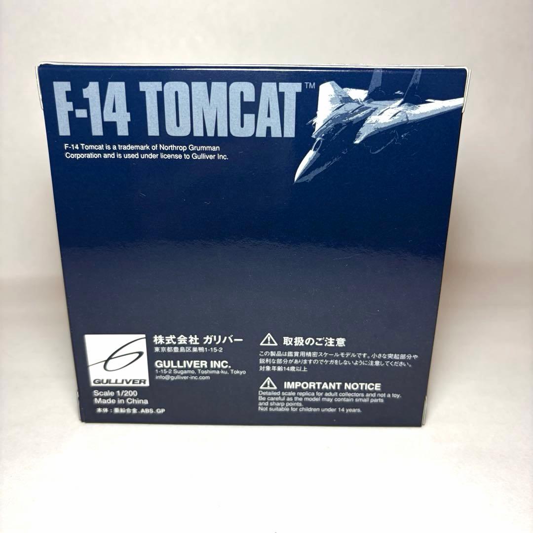 『Gulliver200 F-14 VF-111 サンダウナーズ （ロービジ）』