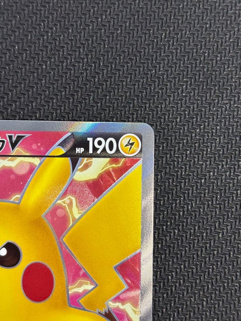②ピカチュウV SR S4 仰天のボルテッカー 104/100