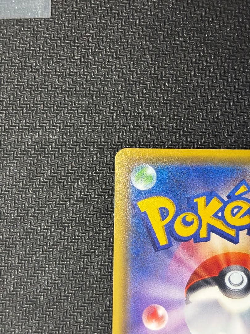 ②ピカチュウV SR S4 仰天のボルテッカー 104/100