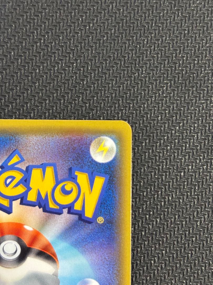 ②ピカチュウV SR S4 仰天のボルテッカー 104/100