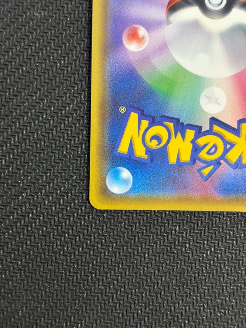 ②ピカチュウV SR S4 仰天のボルテッカー 104/100