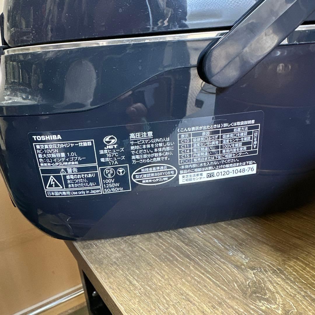 真空圧力IH 炊飯器