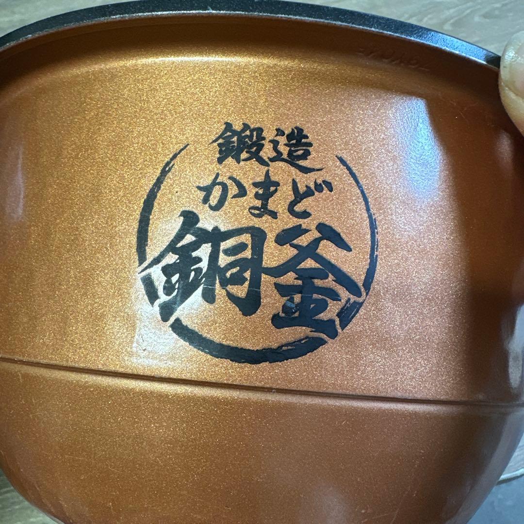 真空圧力IH 炊飯器