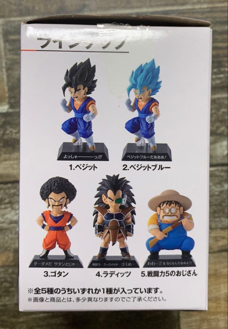 一番くじ　ドラゴンボール　EX 地球を守る戦士たち　F賞　ベジットブルー