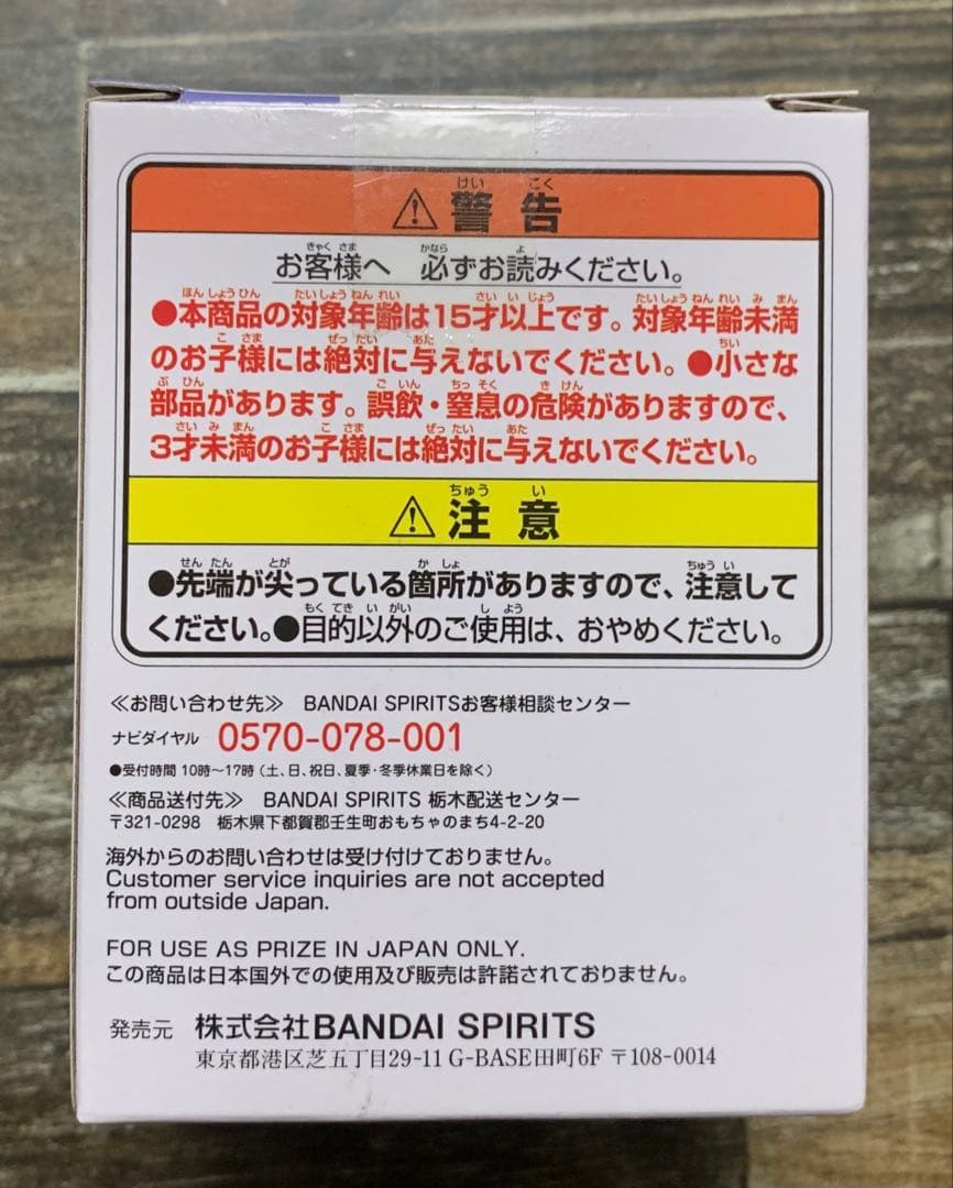 一番くじ　ドラゴンボール　EX 地球を守る戦士たち　F賞　ベジットブルー