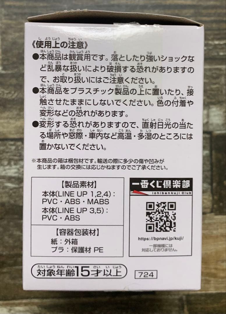 一番くじ　ドラゴンボール　EX 地球を守る戦士たち　F賞　ベジットブルー