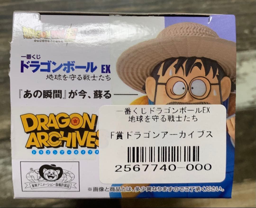 一番くじ　ドラゴンボール　EX 地球を守る戦士たち　F賞　ベジットブルー