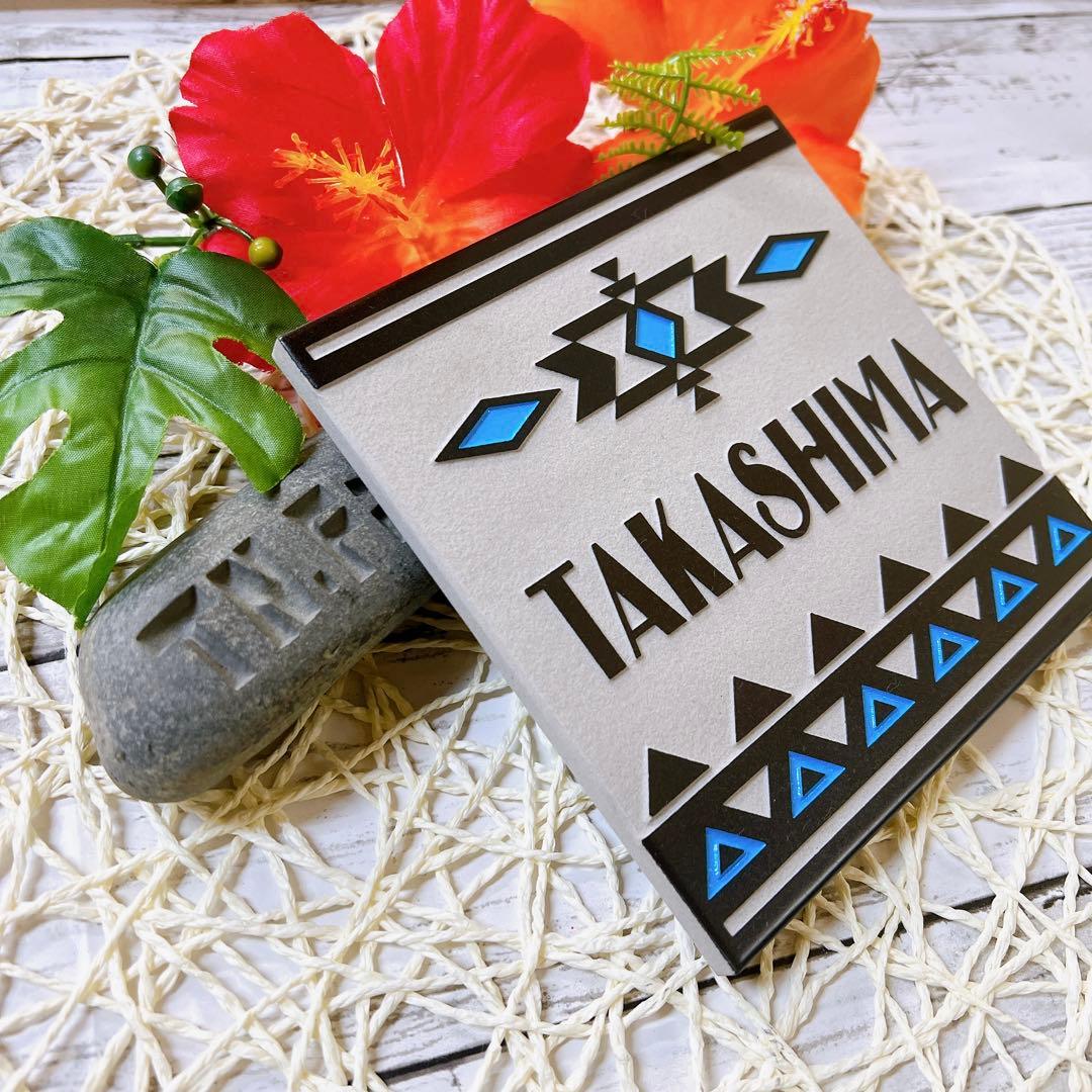 表札☆ネイティブ柄シリーズ150☆