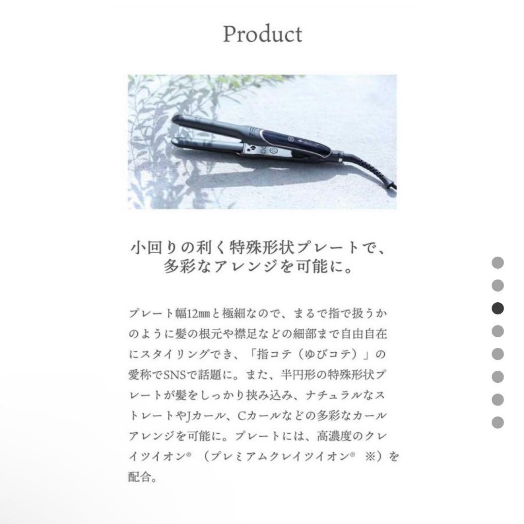 エレメア レピアイロン 12mm ストレートアイロン