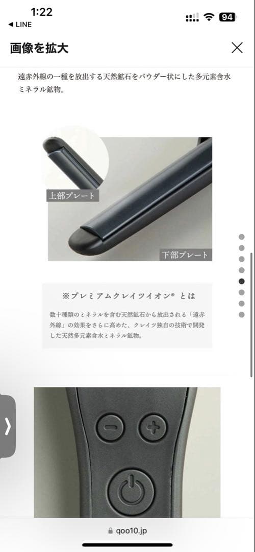 エレメア レピアイロン 12mm ストレートアイロン