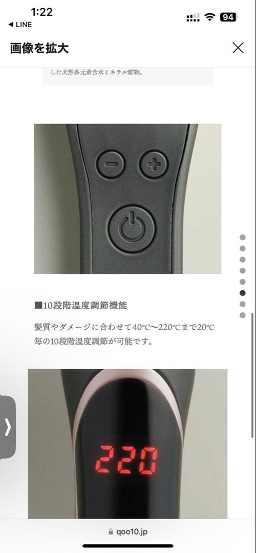 エレメア レピアイロン 12mm ストレートアイロン