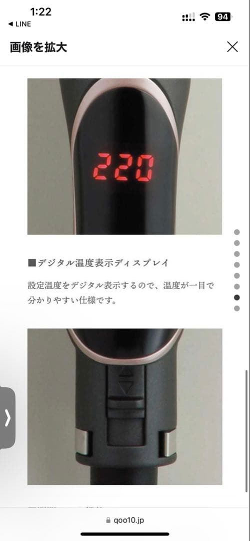 エレメア レピアイロン 12mm ストレートアイロン
