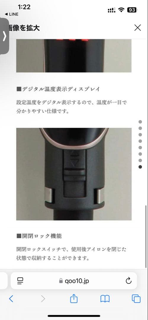 エレメア レピアイロン 12mm ストレートアイロン