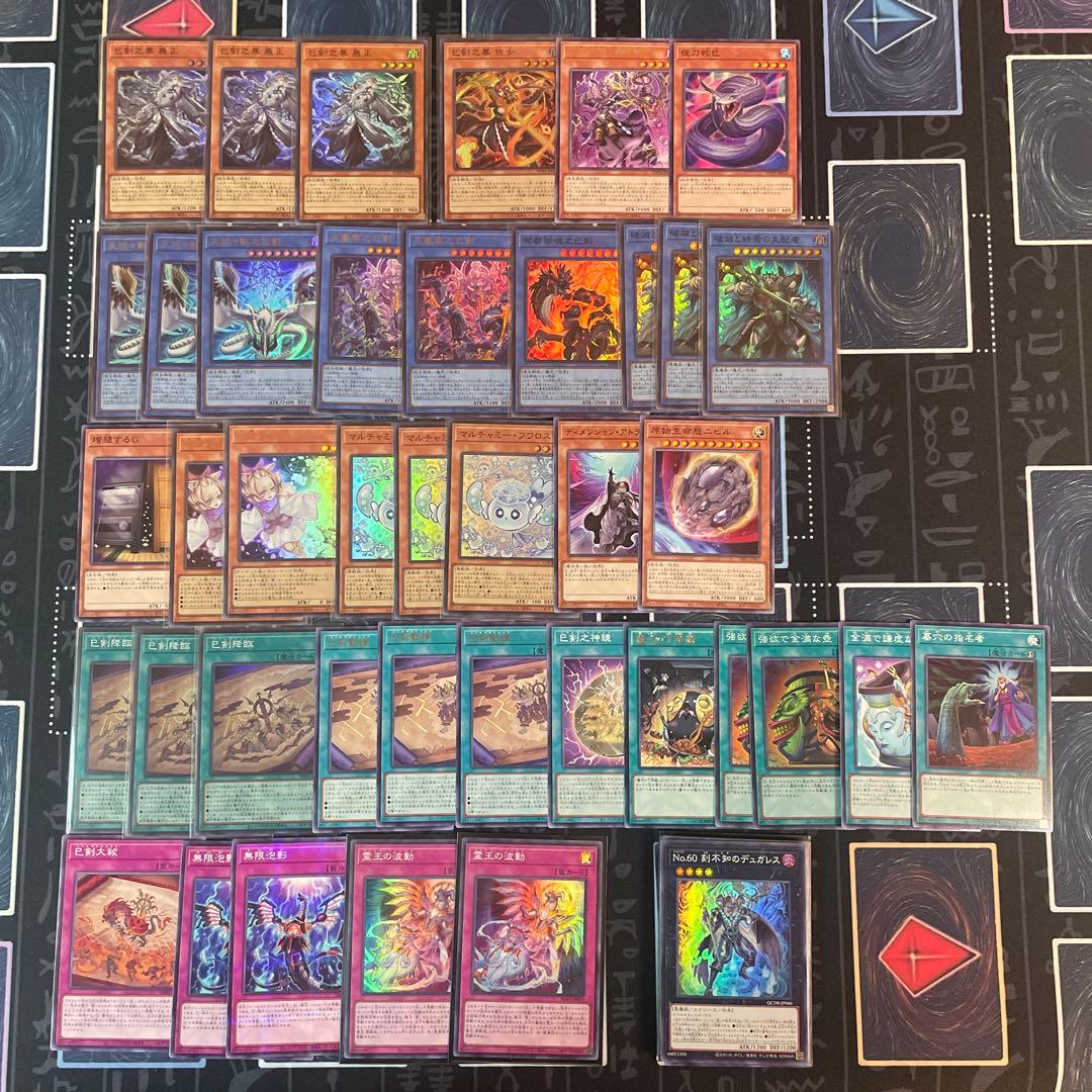 遊戯王　巴剣デッキ　構築済み　MAIN40/EX15 ガチ構築