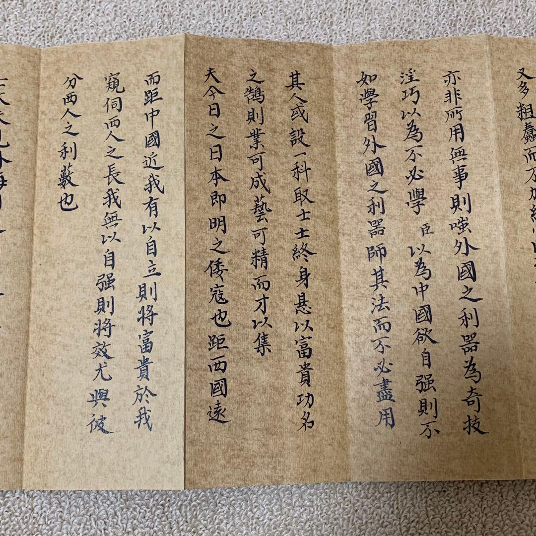 蔵出し 清代光緒年間　李鴻章奏折 歴史文書資料 旧蔵　絵冊 光绪六年八月
