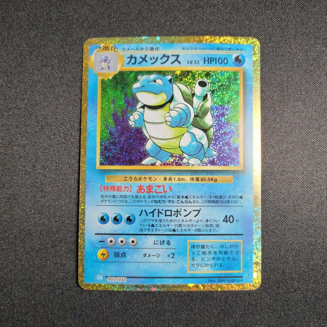 ポケモンカードclassic リザードン　カメックス　フシギバナ　3枚セット