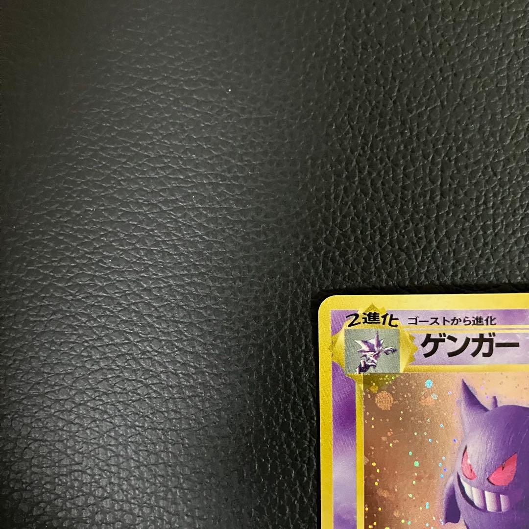 ゲンガー　旧裏　ポケモンカード