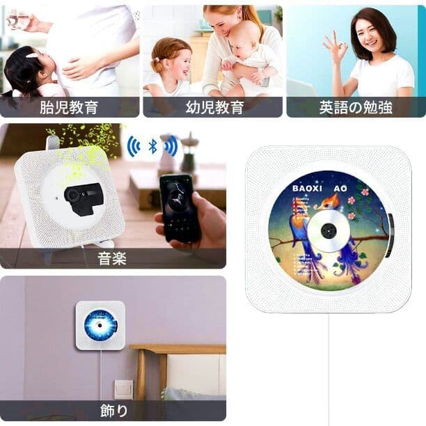 CDプレーヤー 壁掛け式 音楽システム USB読み取れ スピーカー内蔵