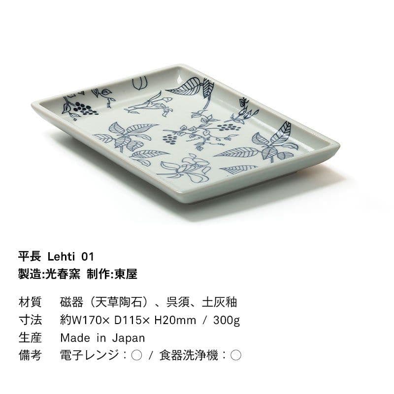 artek scope 平長 Lehti 01 3枚セット アルテック