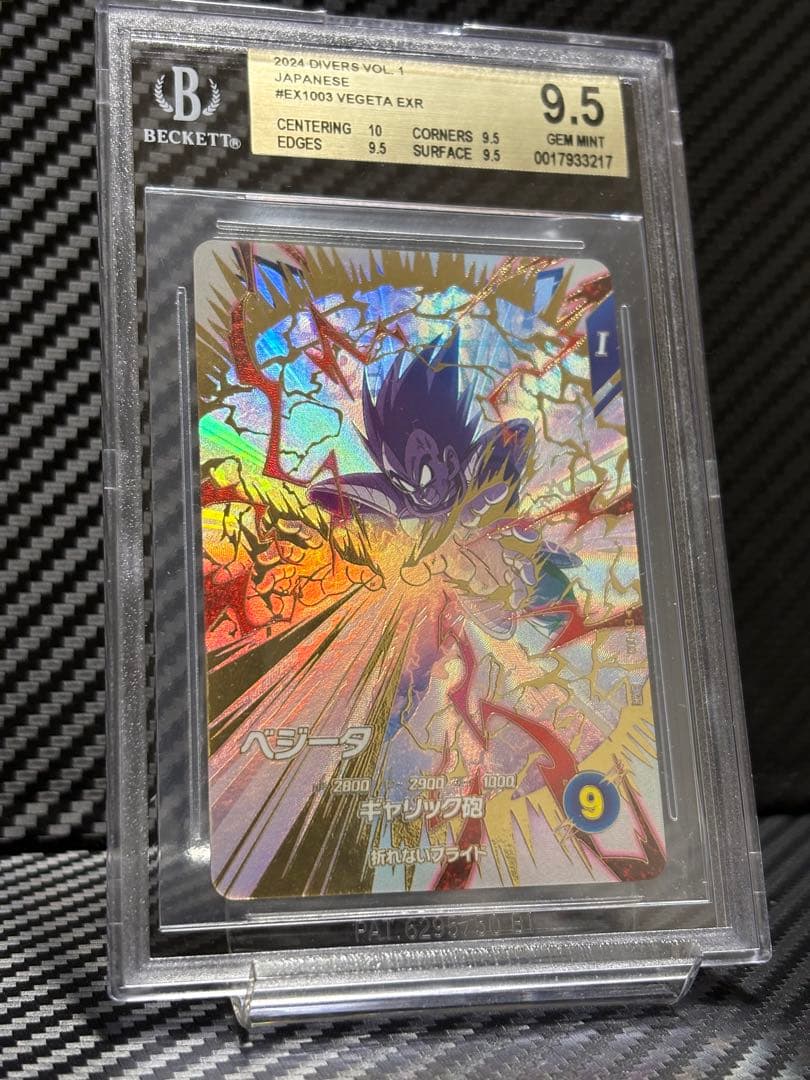 BGS9.5 ドラゴンボールスーパーダイバーズ EX1-003 EXR ベジータ