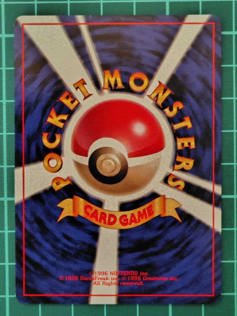 ポケモンカード　ニョロボン　旧裏　クイックスターター　イラストコンテスト