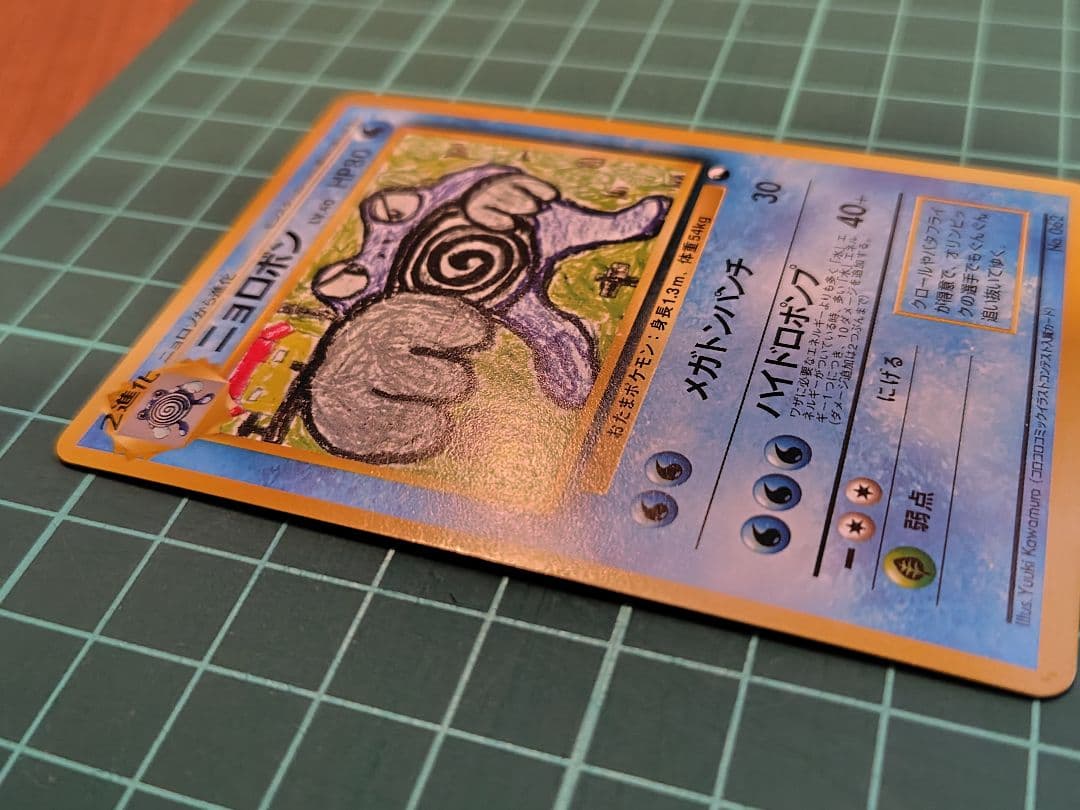 ポケモンカード　ニョロボン　旧裏　クイックスターター　イラストコンテスト