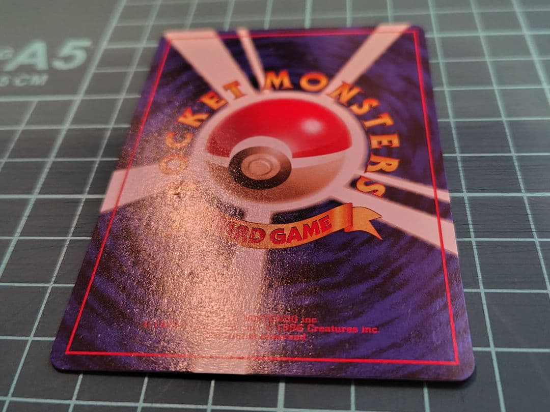 ポケモンカード　ニョロボン　旧裏　クイックスターター　イラストコンテスト