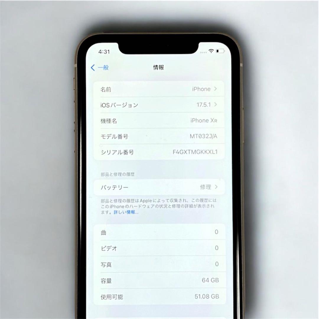 【美品 】iPhone XR 64GB SIMフリー 動作確認済　箱イヤホン付き